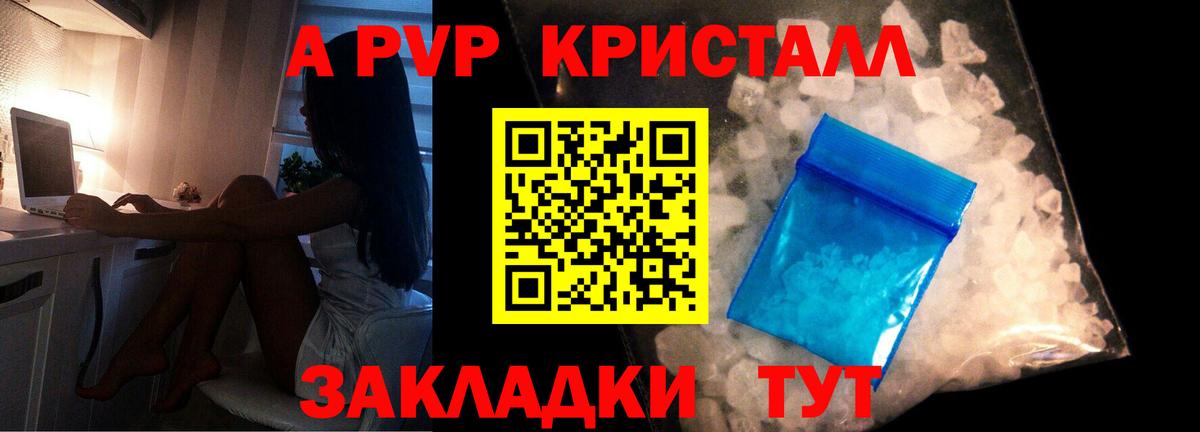 А ПВП Соль  как найти   Богданович  Alpha PVP СК  Вход с VPN 