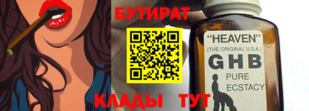 Бутират оксана Богданович