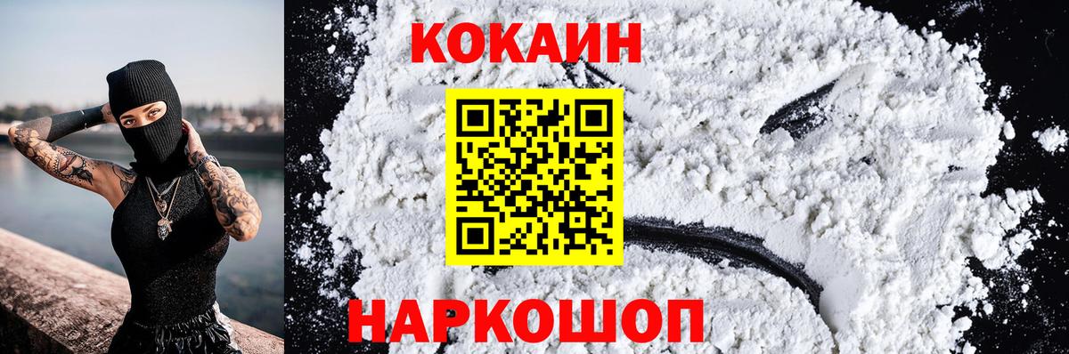Кокаин Columbia  цена   Вход с VPN  Богданович  COCAIN 98%  COCAIN 