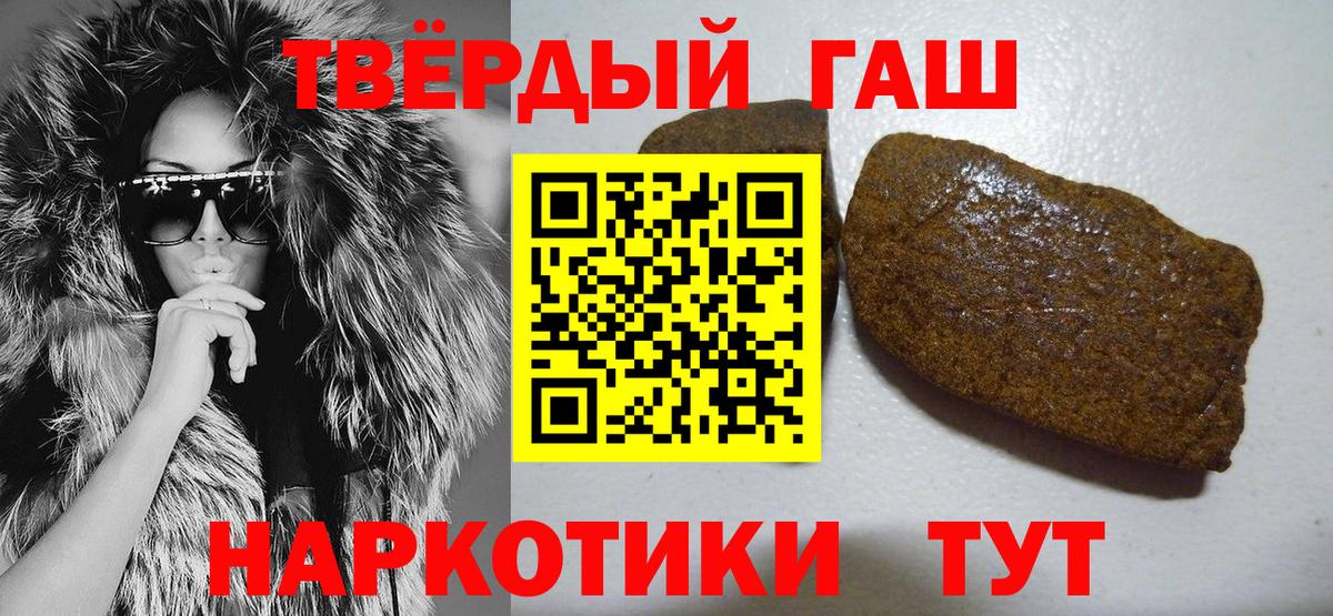 Богданович  Гашиш индика сатива  ГАШИШ VHQ  ГАШИШ  Вход с VPN 