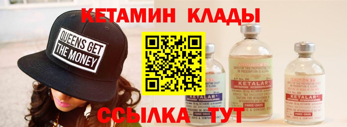 Кетамин VHQ  Кетамин VHQ  Вход с VPN  Богданович 