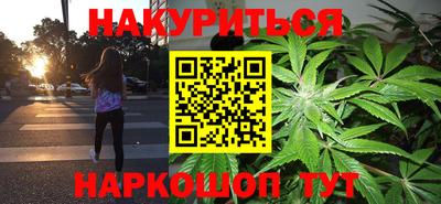 каннабис Волжск