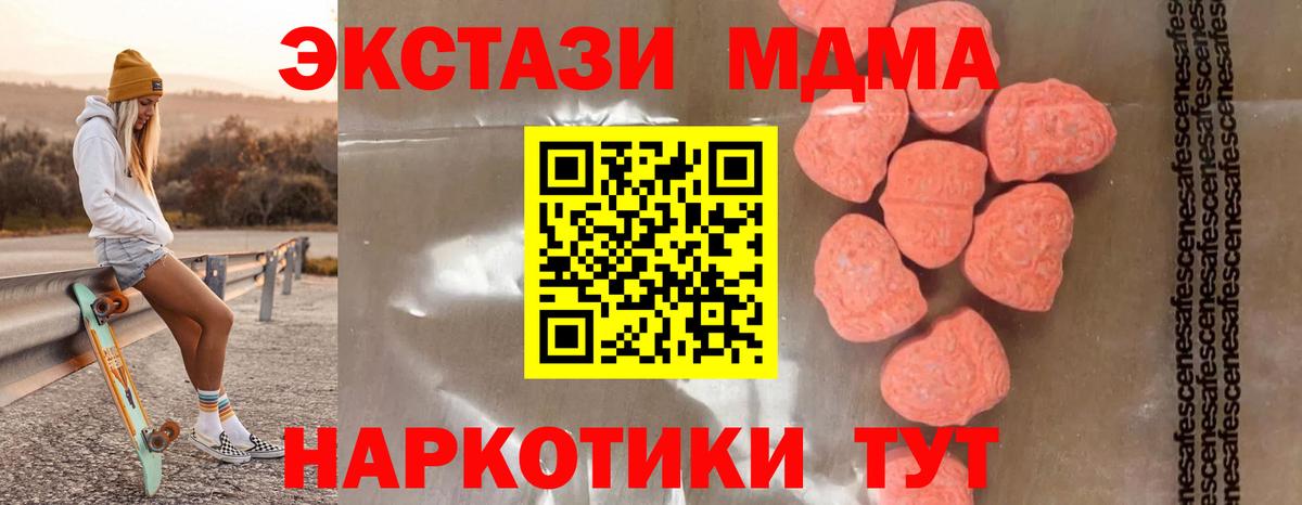 MDMA crystal Богданович