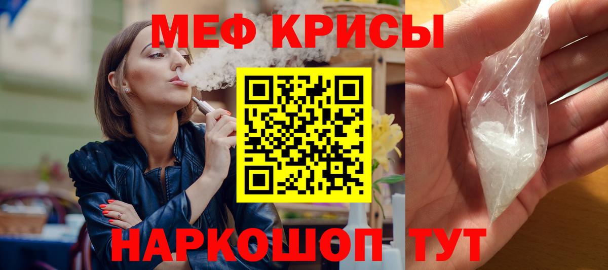Мефедрон мука Богданович