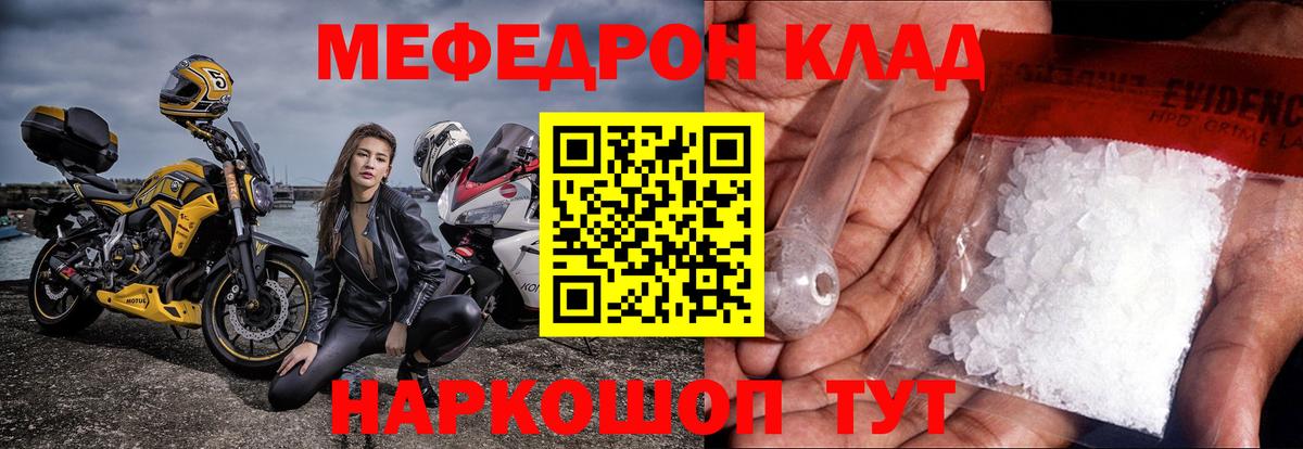 МЕФ  Вход с VPN  Богданович  МЕФ мука  МЕФ 