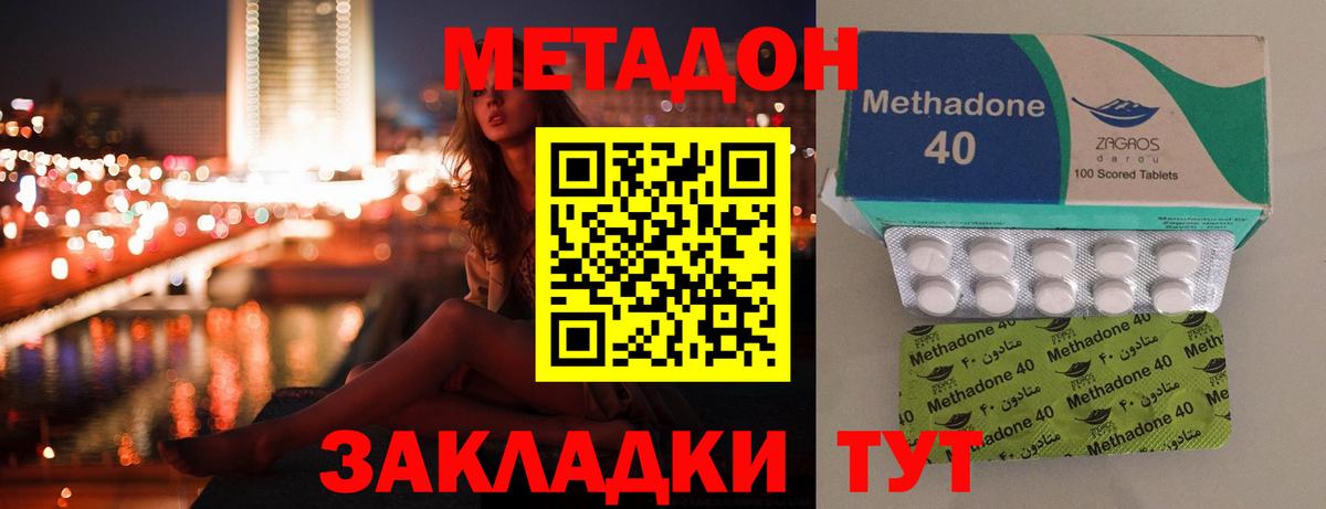МЕТАДОН мёд Богданович