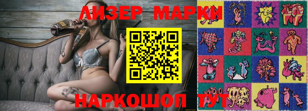 Наркотические марки 1,8мг  хочу   Богданович  Вход с VPN 