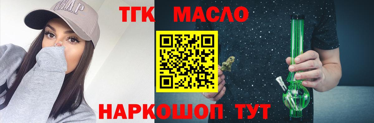 Дистиллят ТГК гашишное масло  Дистиллят ТГК гашишное масло  Вход с VPN  Богданович 